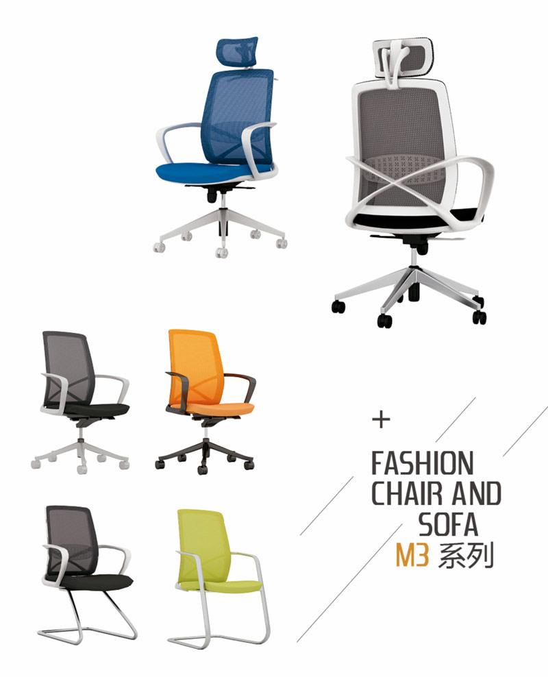 香蕉APP官方网站椅M3系列-2
