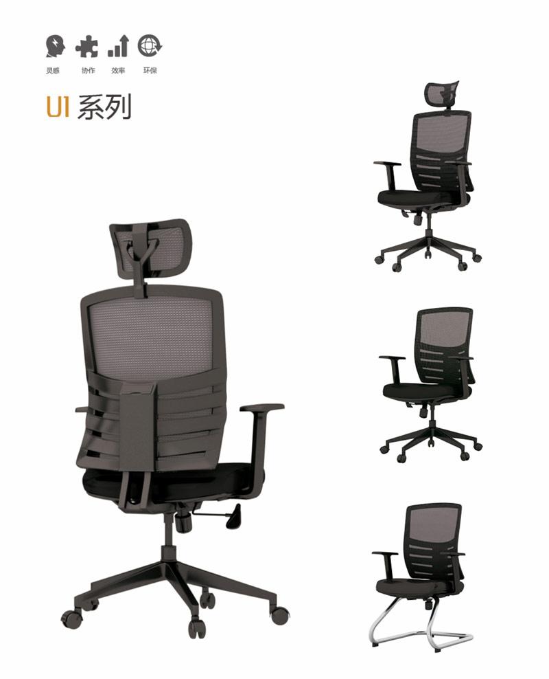 香蕉APP官方网站椅U1系列-2