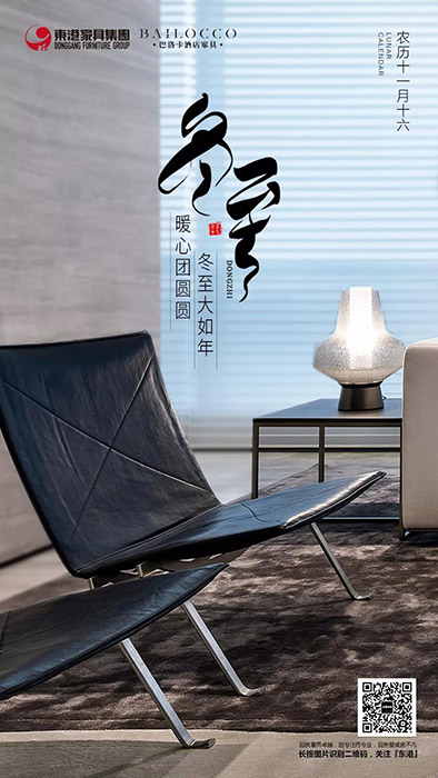 香蕉在线观看视频家具 || 冬至大如年！