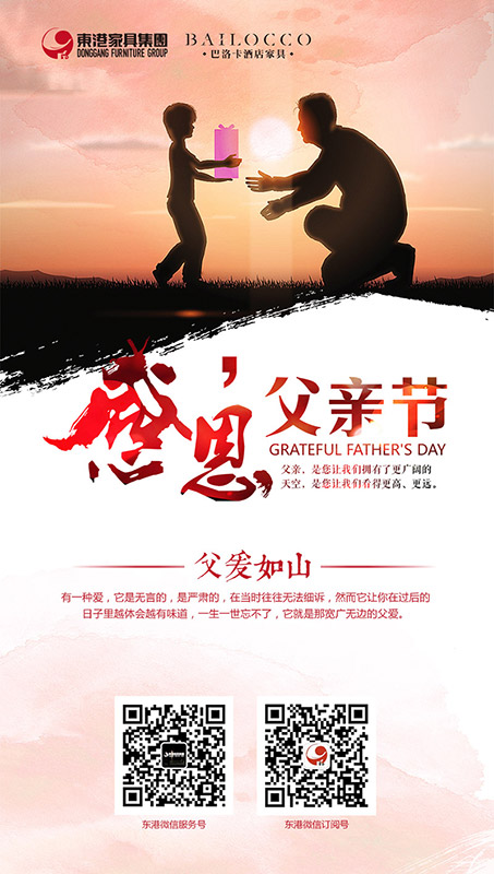 香蕉在线观看视频父亲节海报