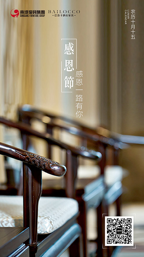 香蕉在线观看视频家具集团感恩节海报